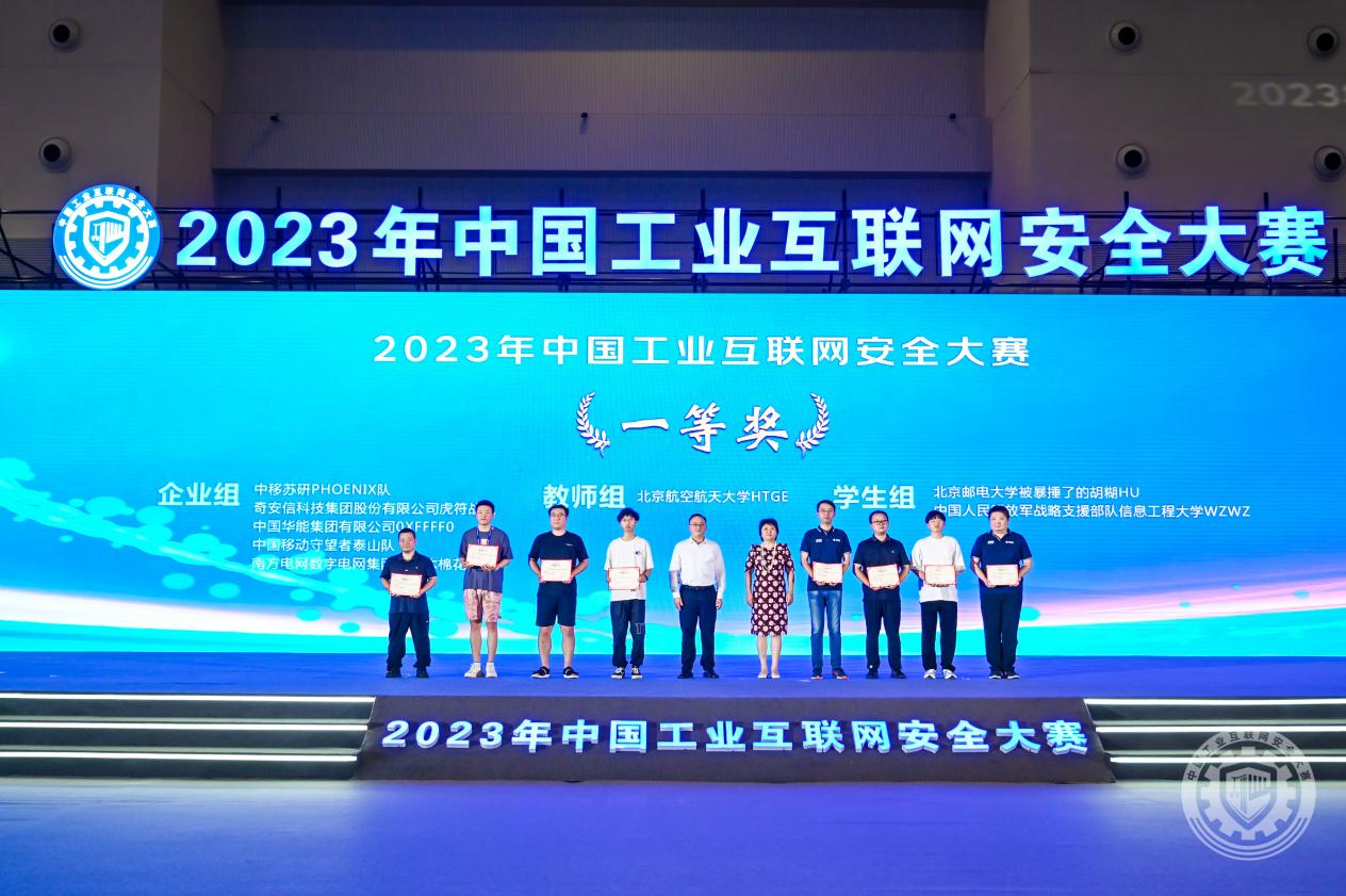大鸡吧插嫩穴视频2023年中国工业互联网安全操逼操逼操逼黄片